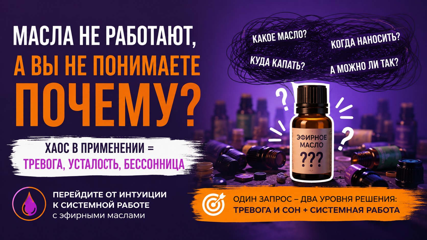 Вебинар для психологов
