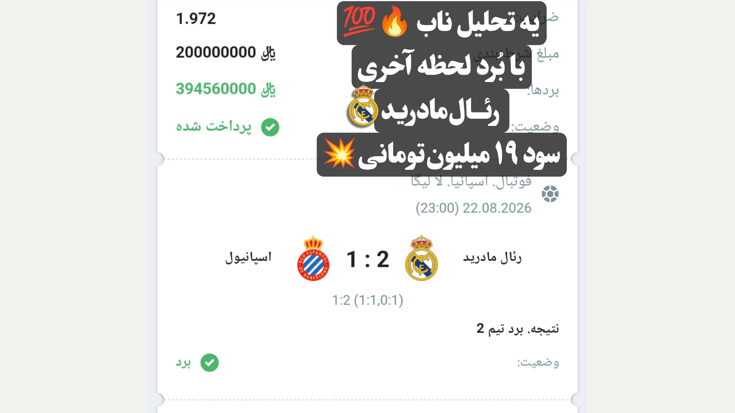 🚀 𝗔𝗡𝗔𝗟𝗬𝗦𝗜𝗦 | پیشبینی💲