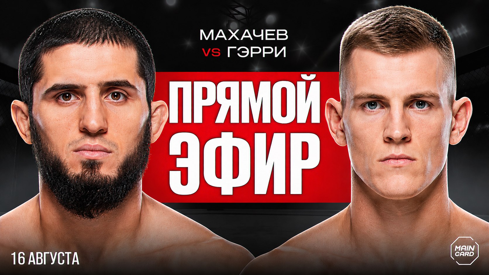 Main Card