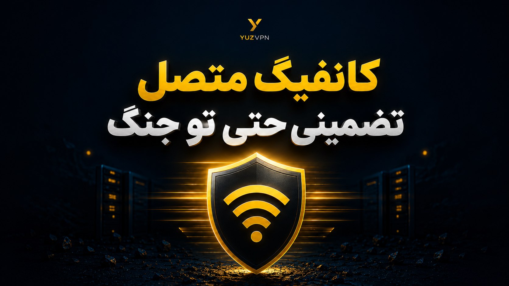 Yuz VPN | فروش فیلتر شکن