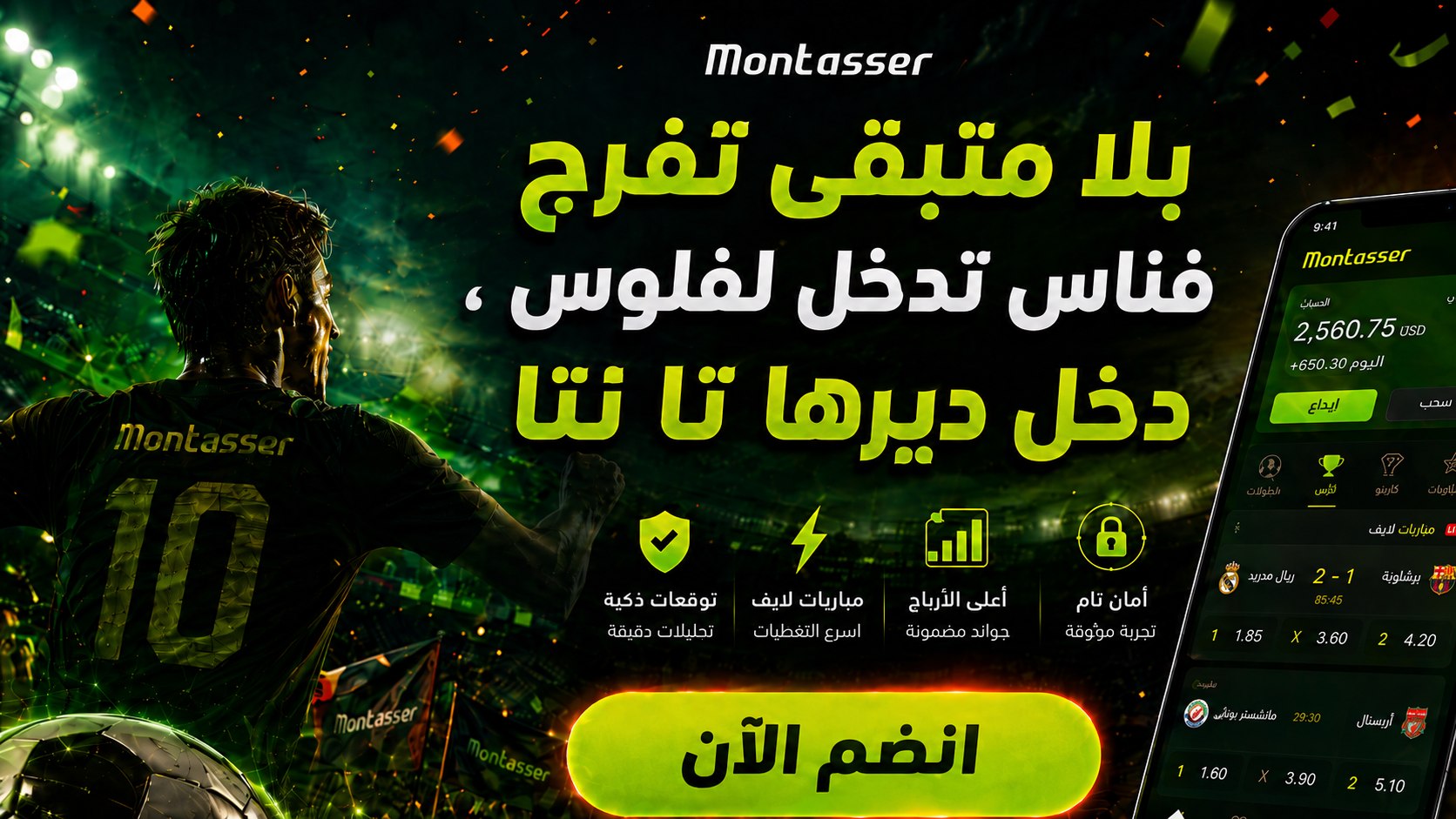 MONTASSER