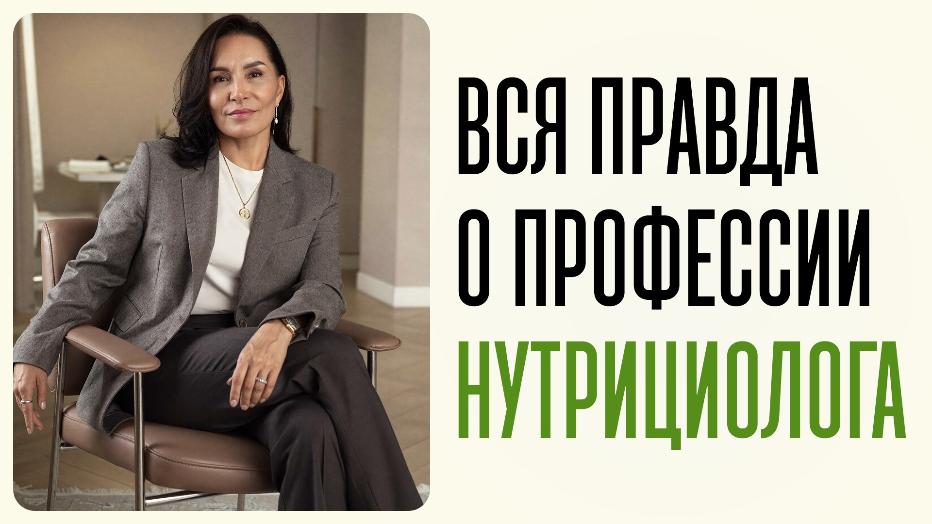 От диагноза к профессии