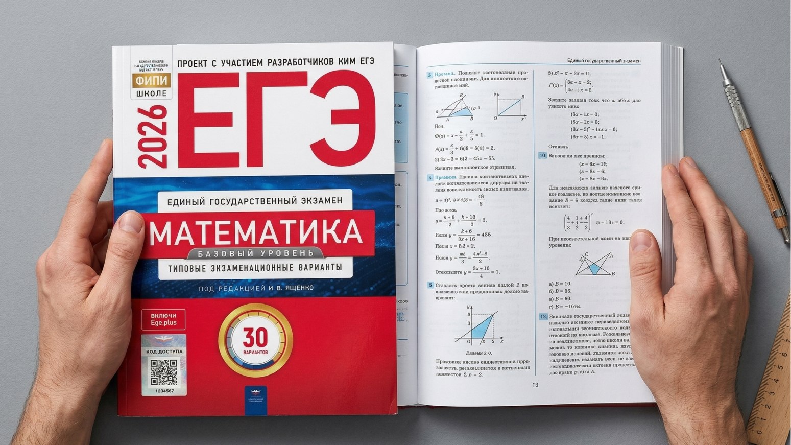 Математика с Ильичом | ЕГЭ проф мат | 100балльный репетитор