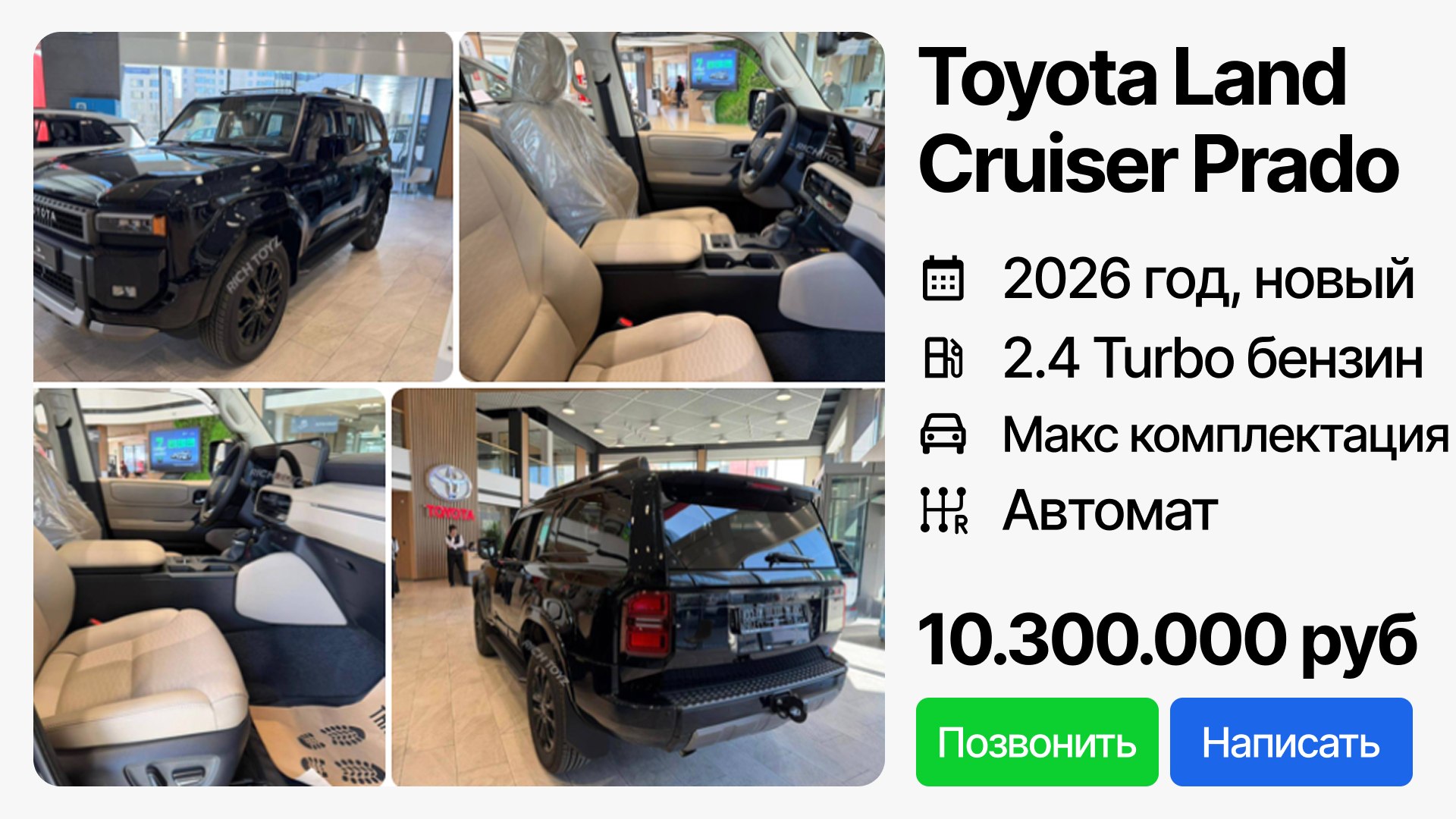 RICH TOYZ | АВТО ИЗ ГЕРМАНИИ И КОРЕИ