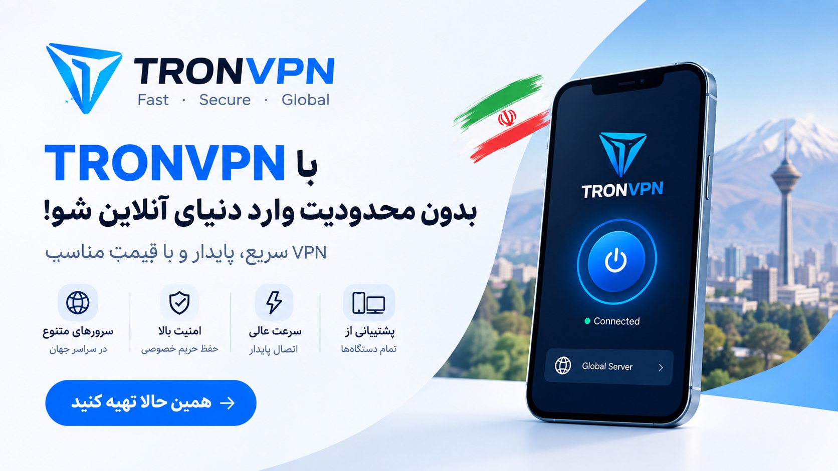 خرید وی پی ان | TRONVPN