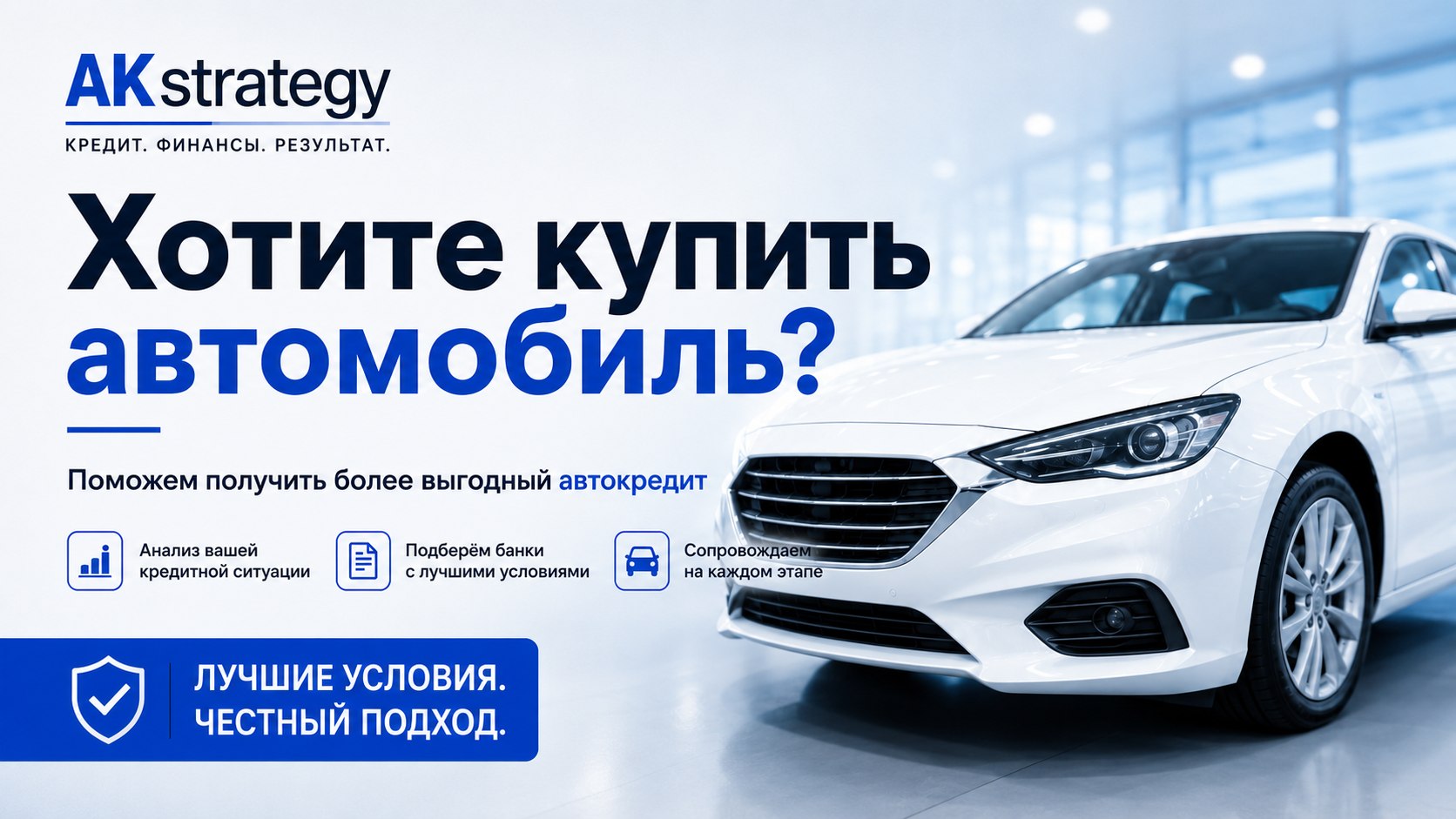 @ak_strategy
