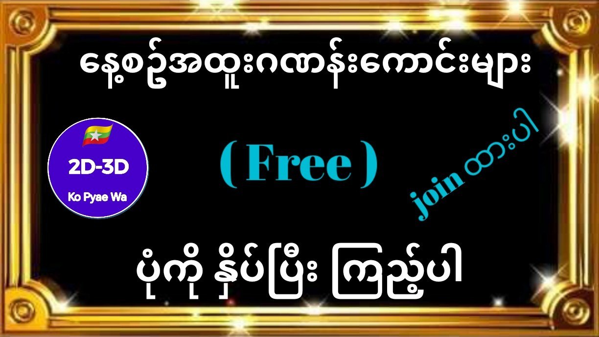 Ko pyae Wa Official