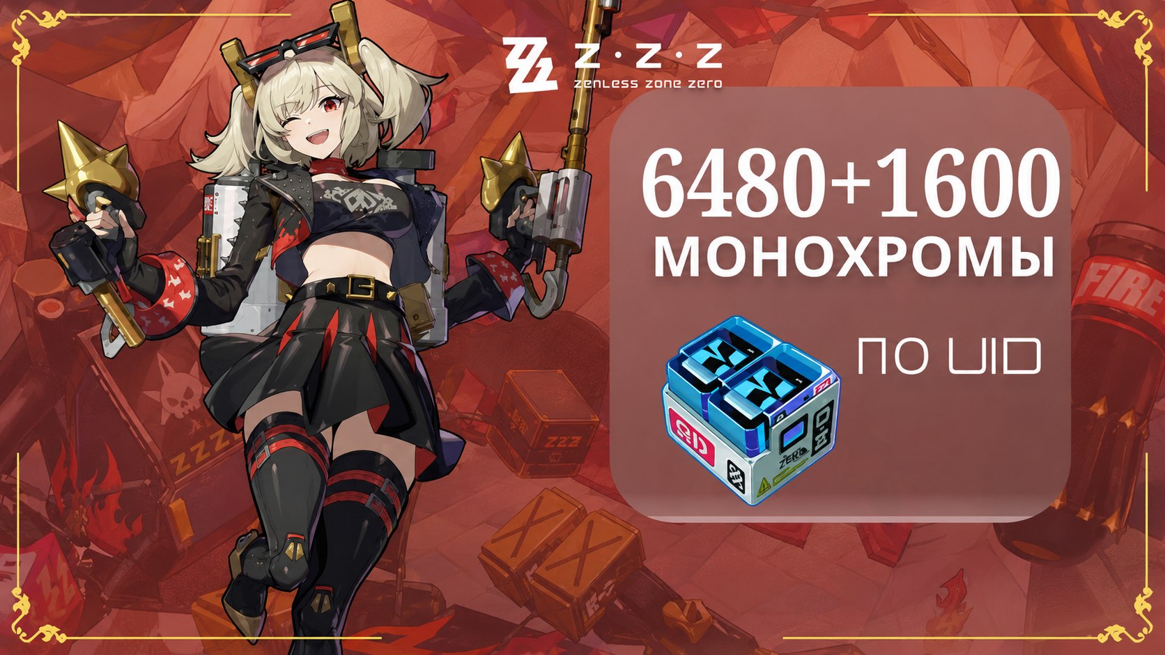Game Donate