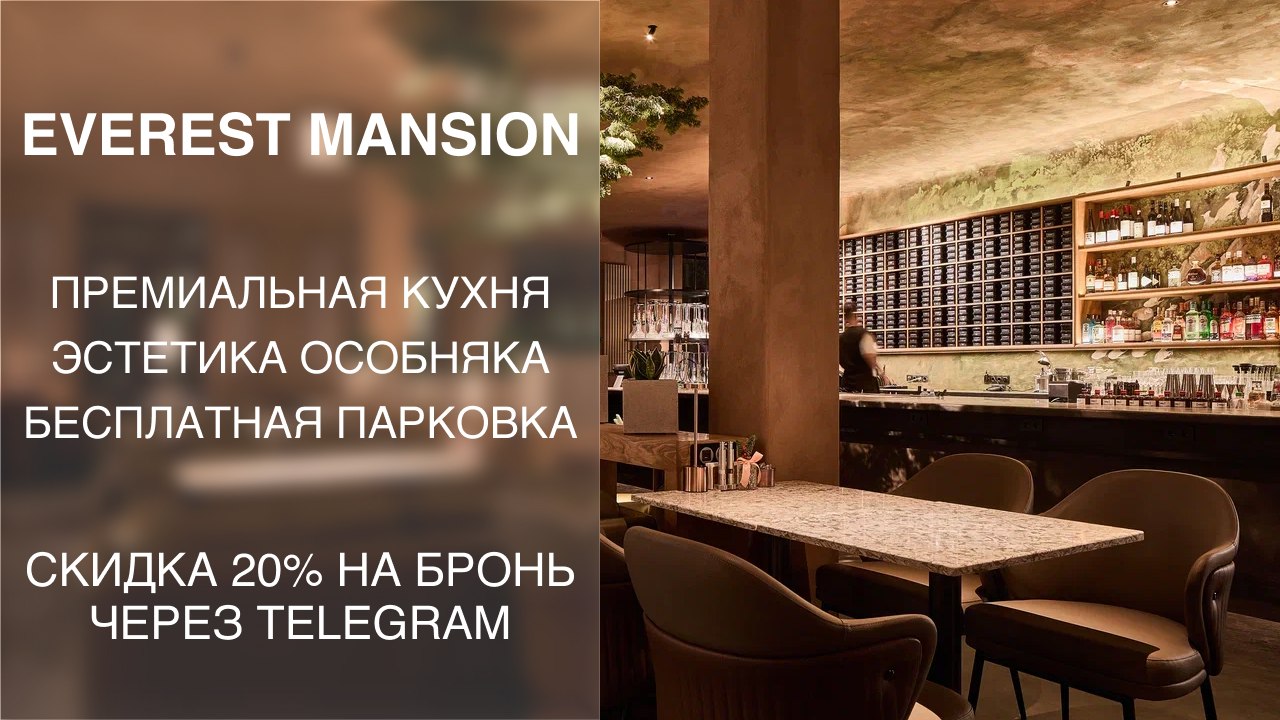 EVEREST MANSION