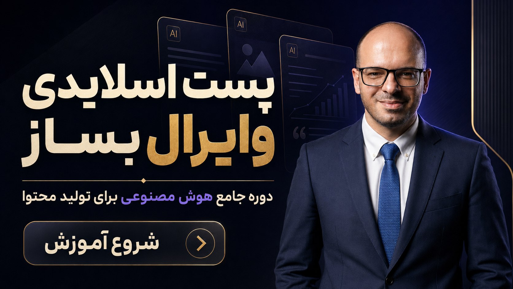 آکادمی اشراقی