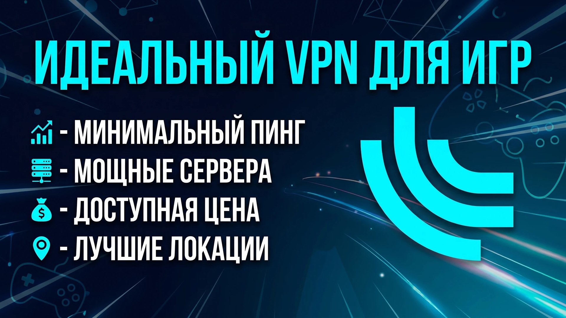 Potok VPN