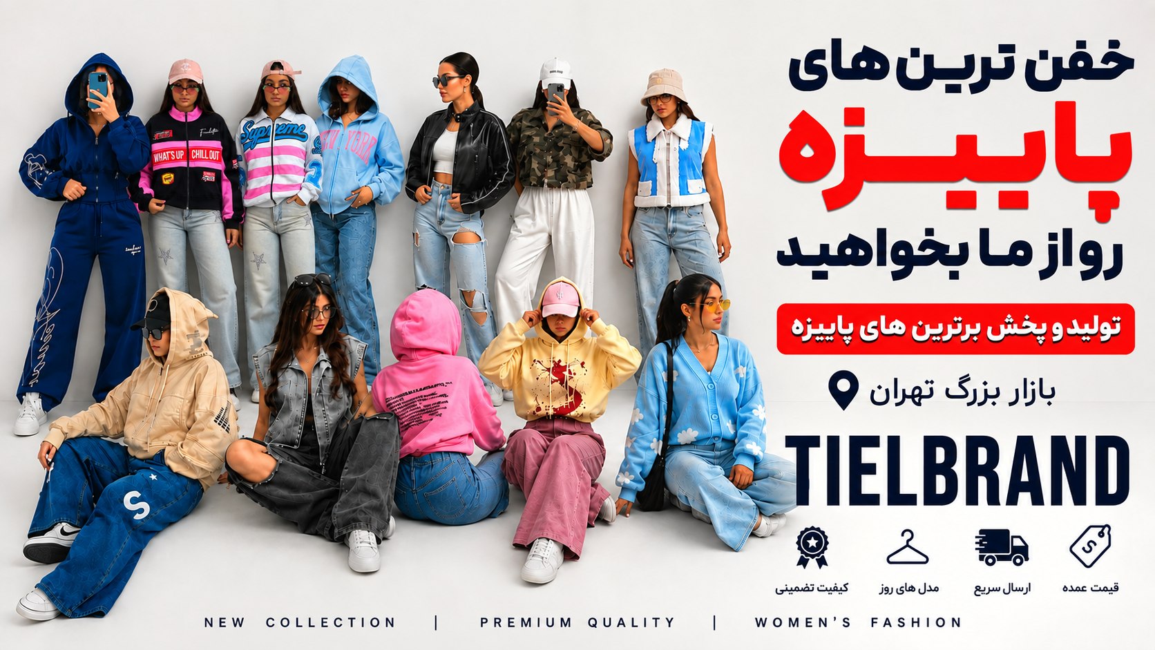 T I E L تــــی ال بــــرند