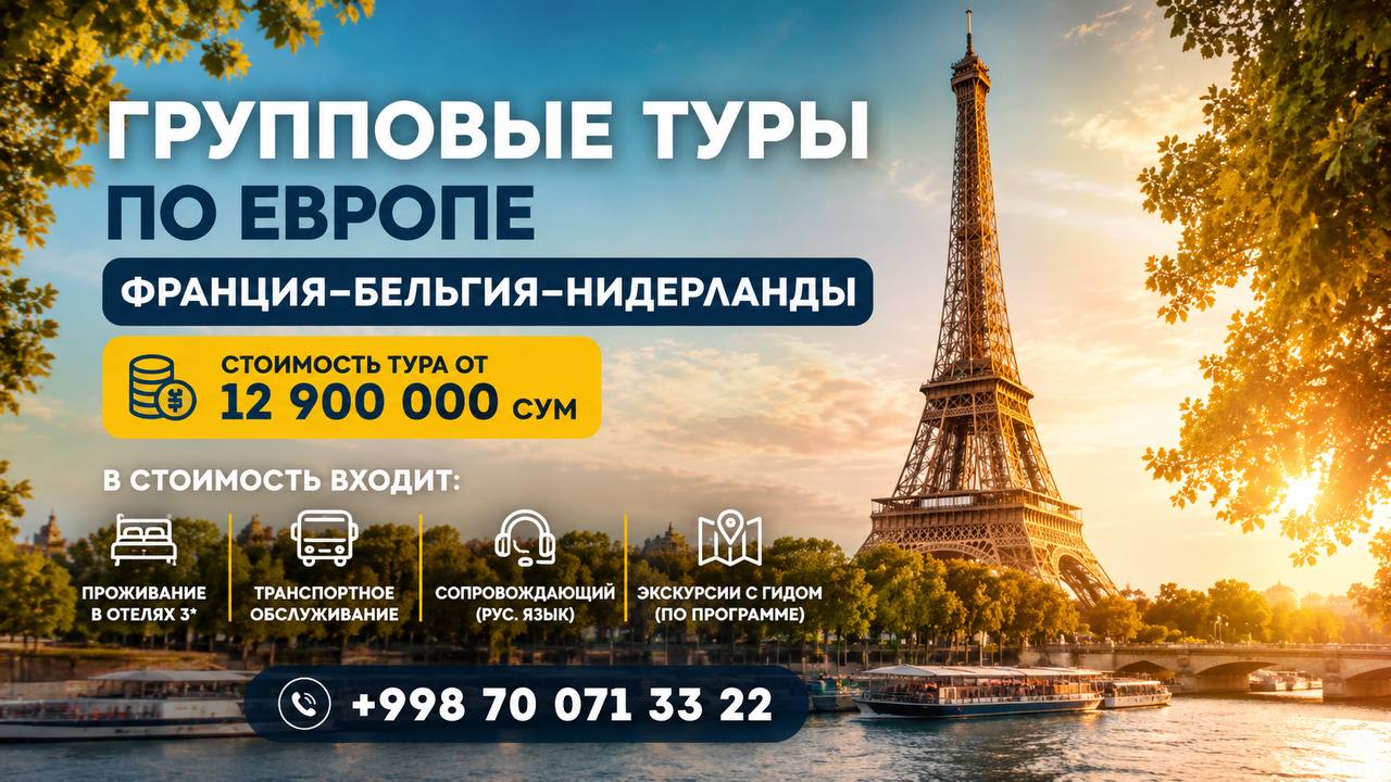 EDEM TRAVEL Турфирма