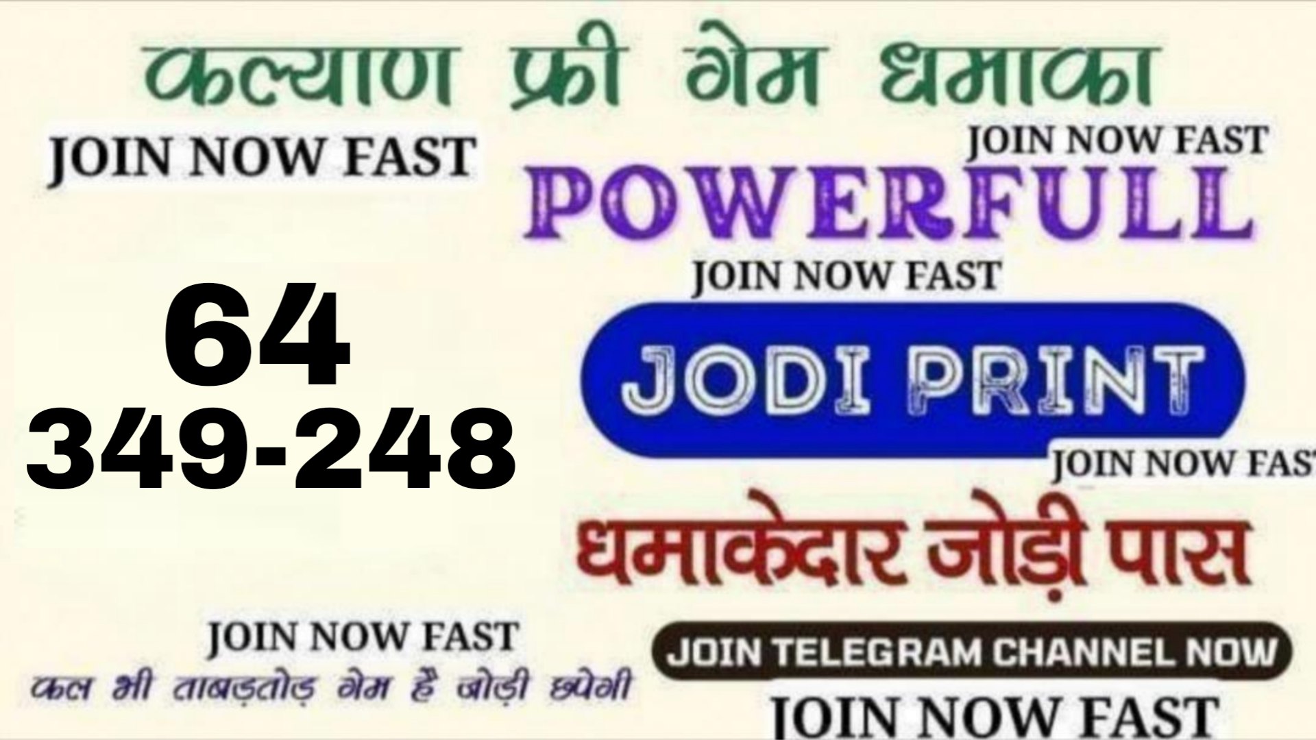 Shree Shyam Matka™