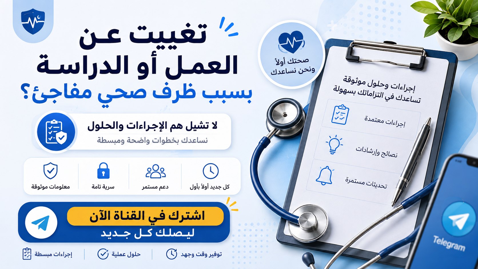 مستشارك الطبي - استشارات وتقارير