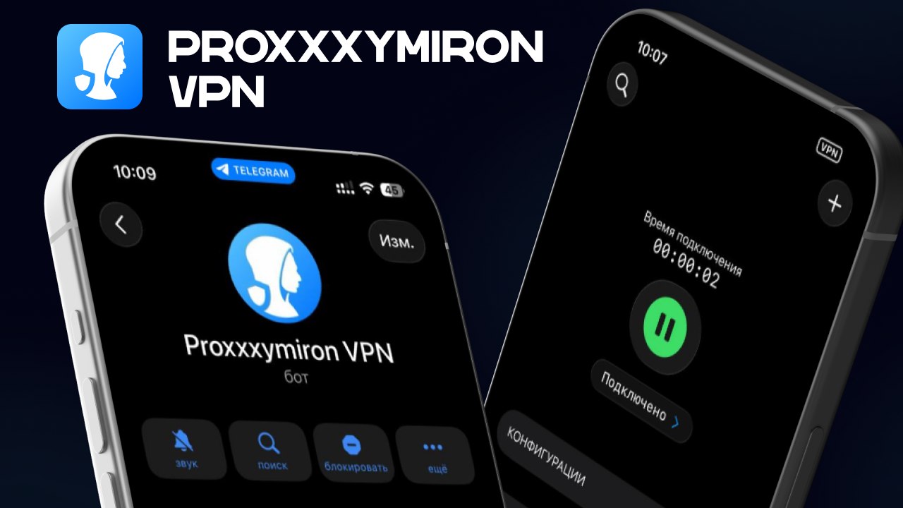 Proxxxymiron VPN