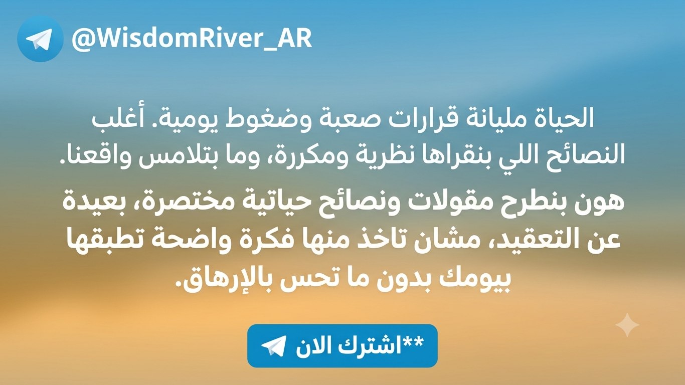 Wisdom River AR