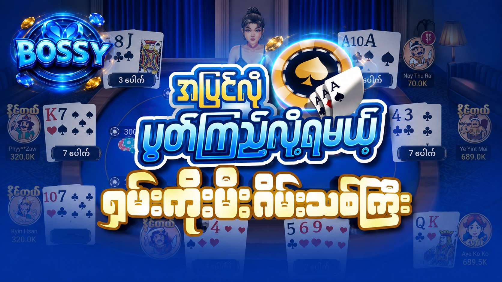 BOSSY (𝟐𝟒 hrs Service)