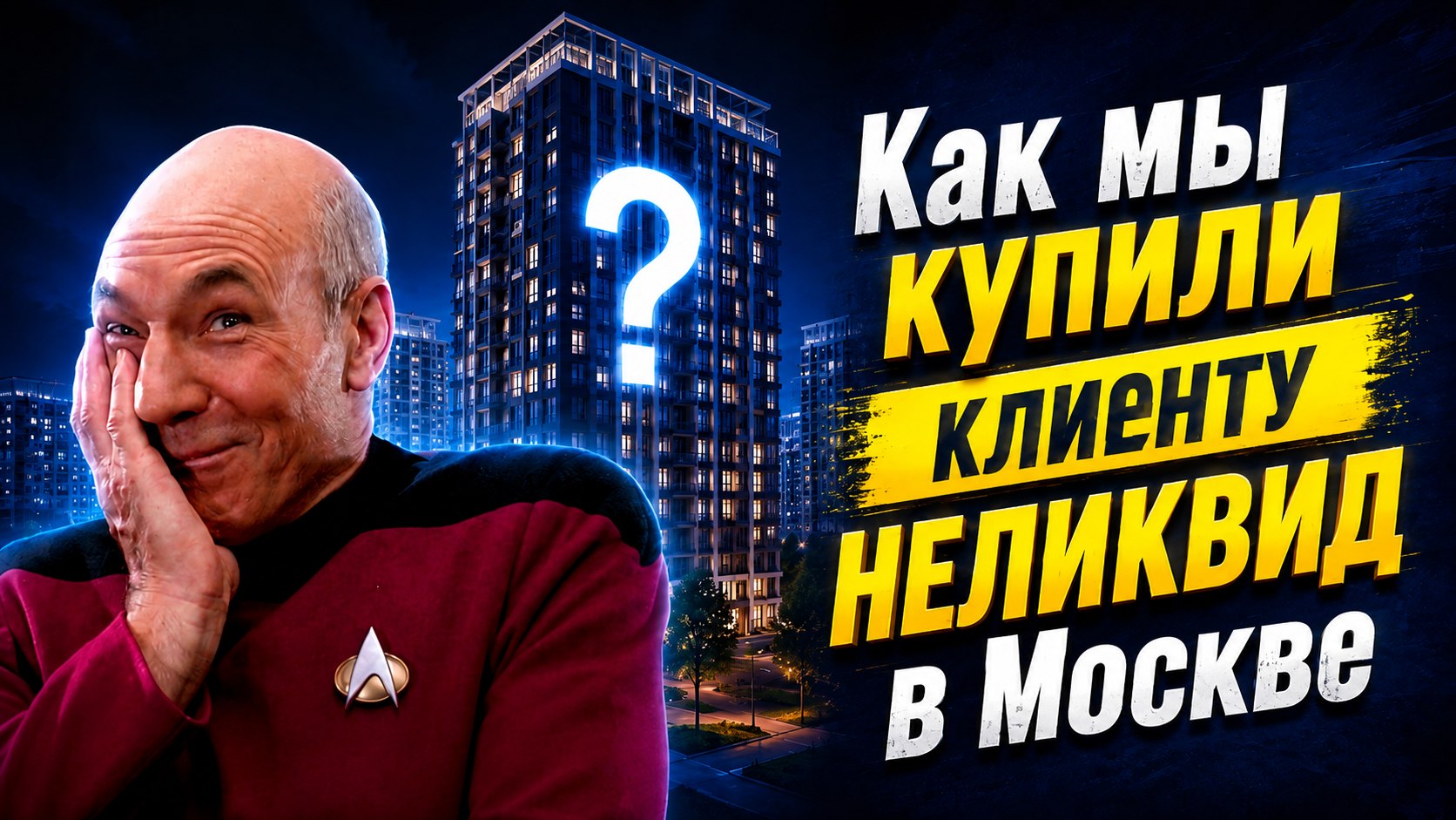 Недвижимость с выгодой в Москве | ProLife Invest