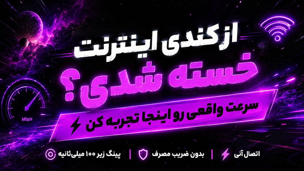 ShadowNetPRO | فروشگاه نامحدود
