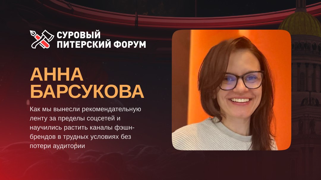 Cуровый Питерский Форум Эпизод ХII